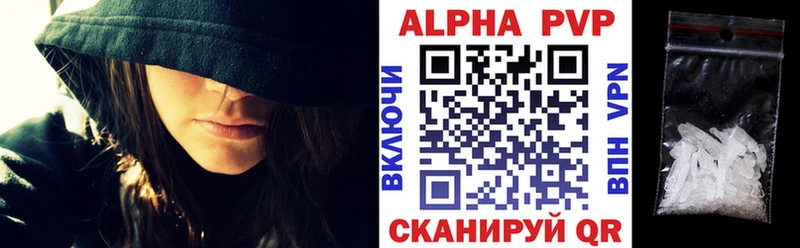 Альфа ПВП кристаллы  как найти закладки  Аксай 