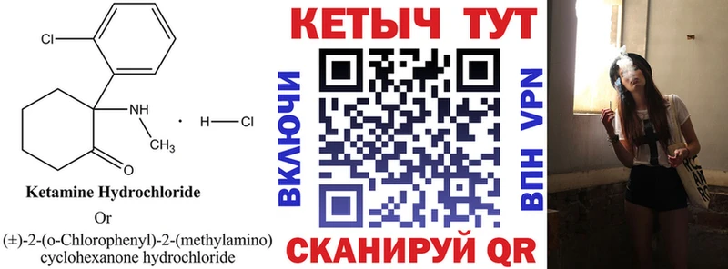 КЕТАМИН VHQ  Аксай 