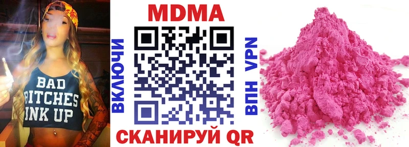 МДМА кристаллы  ОМГ ОМГ вход  Аксай 