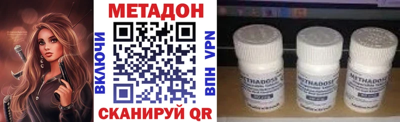 МЕТАДОН methadone  Аксай 